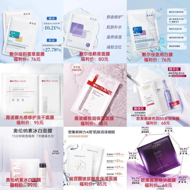 彩云甄选小程序太划算啦！OG真人国庆美妆折扣季七