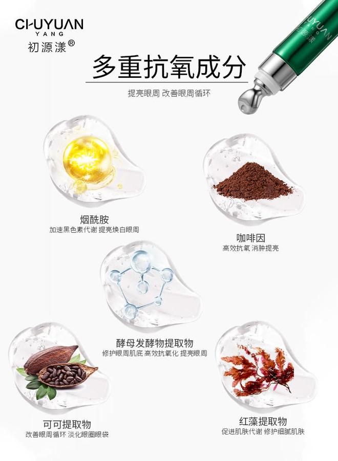 绿管眼霜效果、肤感一流的眼霜解析OG真人游戏广受好评的初源漾小(图6)