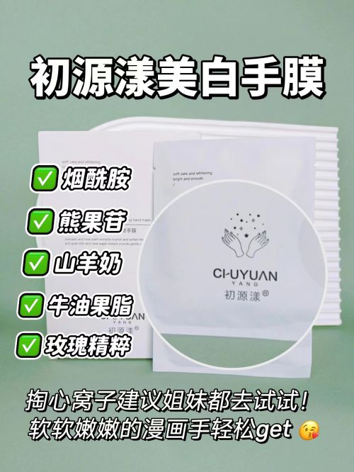 享精致女孩最爱的五款护手霜OG真人护手霜推荐第一名分(图1)
