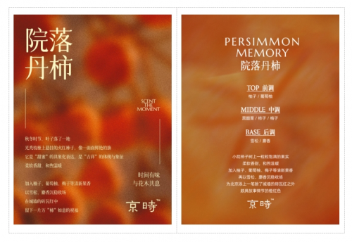 月夺冠国产新晋品牌崛起引关注OG真人游戏京时护手霜上线首(图3)