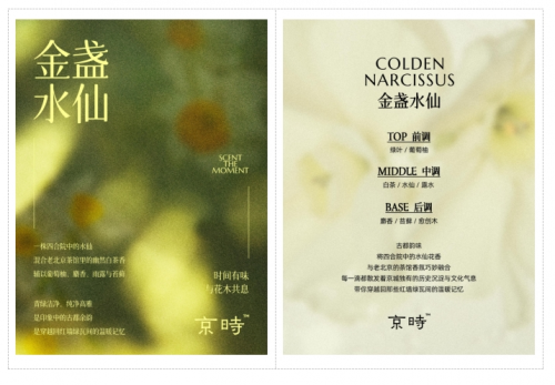 月夺冠国产新晋品牌崛起引关注OG真人游戏京时护手霜上线首(图4)