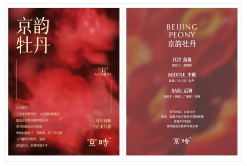月夺冠国产新晋品牌崛起引关注OG真人游戏京时护手霜上线首(图6)