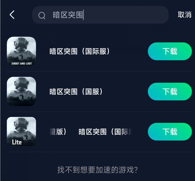 新加速教程新赛季更新联动少女前线OG真人游戏暗区突围国际服手游更(图4)