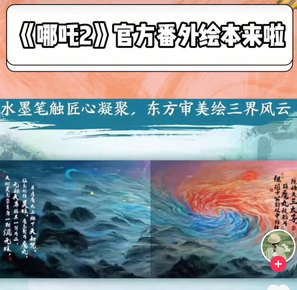 背后有望撬动千亿衍生品价值OG真人《哪吒2》百亿票房(图4)