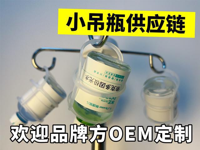 美容院项目--肌肤小吊瓶OG真人游戏2025爆火