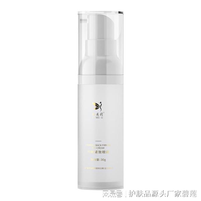 自己品牌的化妆品工厂进行眼霜定制？OG真人游戏碧莲生物：如何选择适合