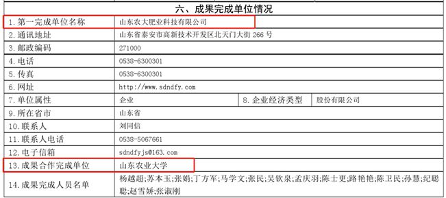 疑云 交易超四千万元供应商或缺乏交易能力OG真人农大科技：称专利系原始取得现信披(图3)