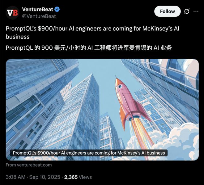 程师抢走麦肯锡饭碗：写代码的正干掉做PP